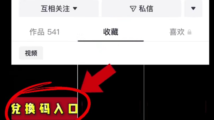 我的世界6月11日兑换码来了！我的世界钻石兑换码！我的世界6月份最新兑换码来了！你在找的我的世界6月