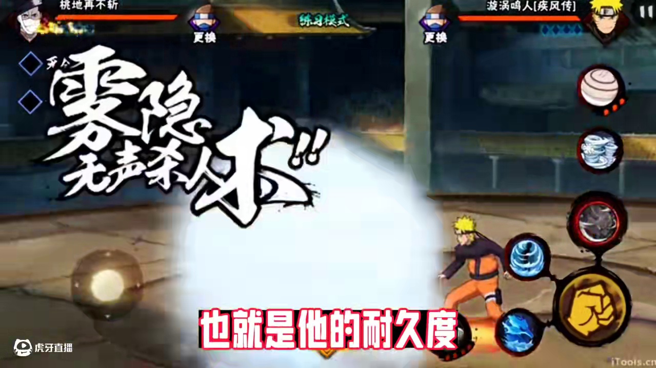 #火影忍者 #火影忍者手游 吸血刀机制会是秽土再不斩的机制嘛