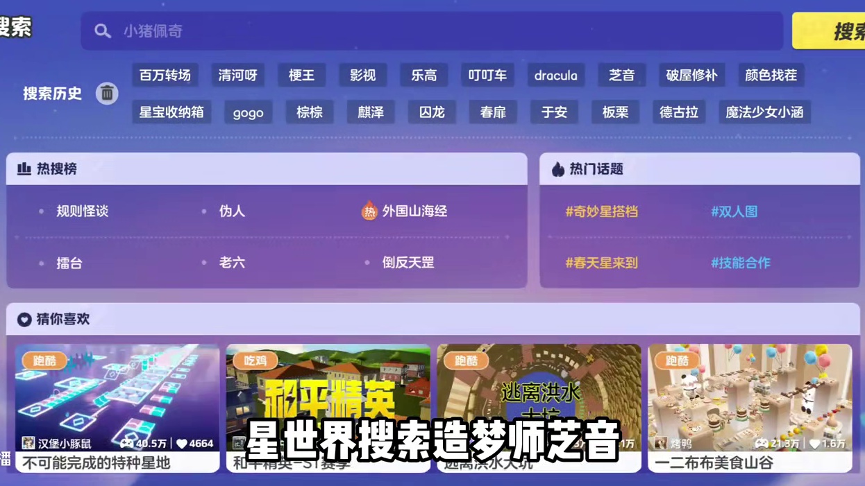 一键出片！环身炫舞MV这样拍 造梦师芝音全新神图《滚屏环身拍照》空降元梦之星！这里只有C位闪光灯✨—