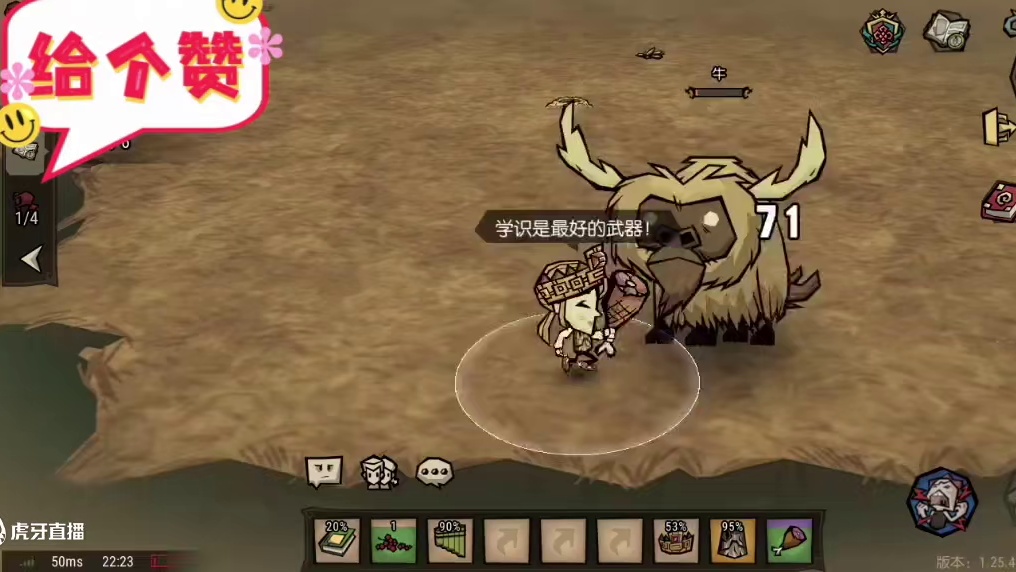 饥荒玩家花式虐牛名场面，牛：我没惹任何人#饥困荒野#饥困荒野焕新测试#饥荒#饥荒手游
