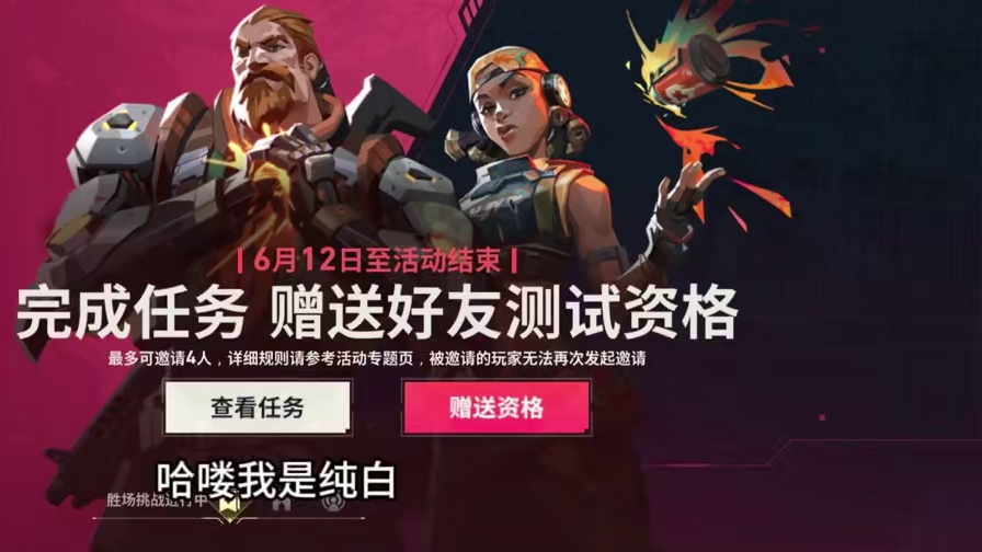 无畏契约手游内测传火机制开启，速看#无畏契约手游 #无畏契约手游预约开启 #无畏契约手游6月测试上线