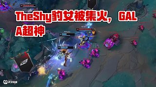TheShy：來把豹女 #lpl #TheShy #豹女