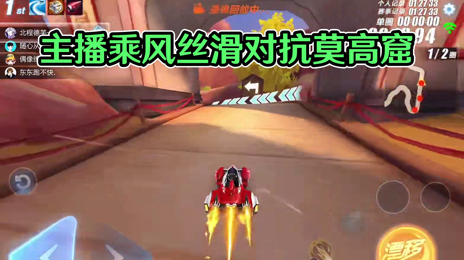 主播对抗赛，乘风丝滑莫高窟！