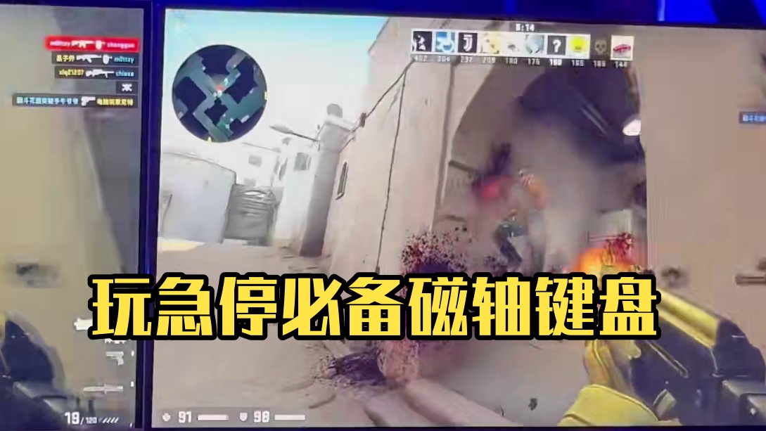 为什么玩“急停”要用磁轴键盘？ #迈从  #键盘推荐  #迈从jet75