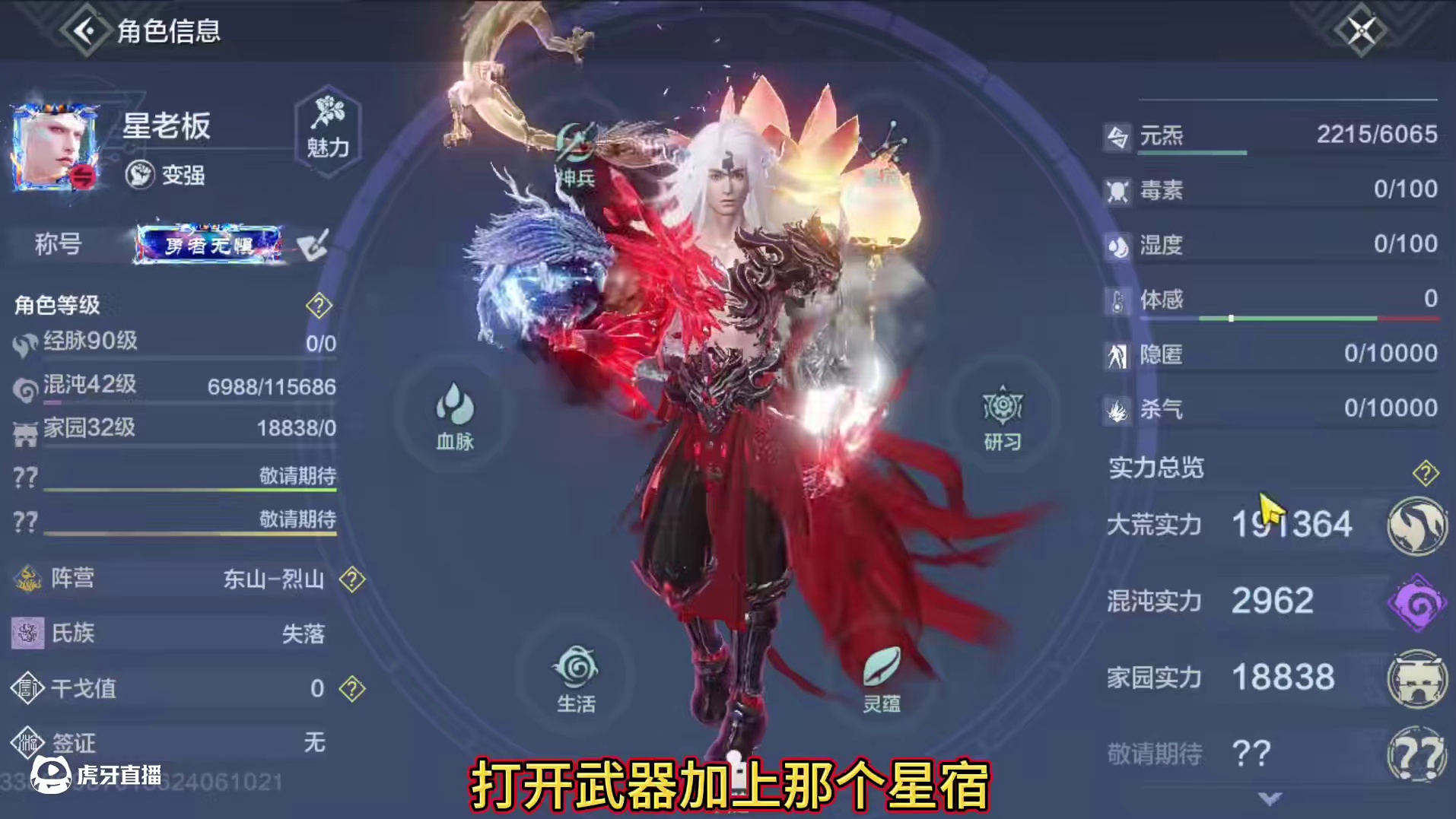 19.2万大佬 6神兽5神侍 22情绪超多皮肤幻兵 383兵魂 超多鸿蒙各种防具 浑天锤+浑天灯#妄