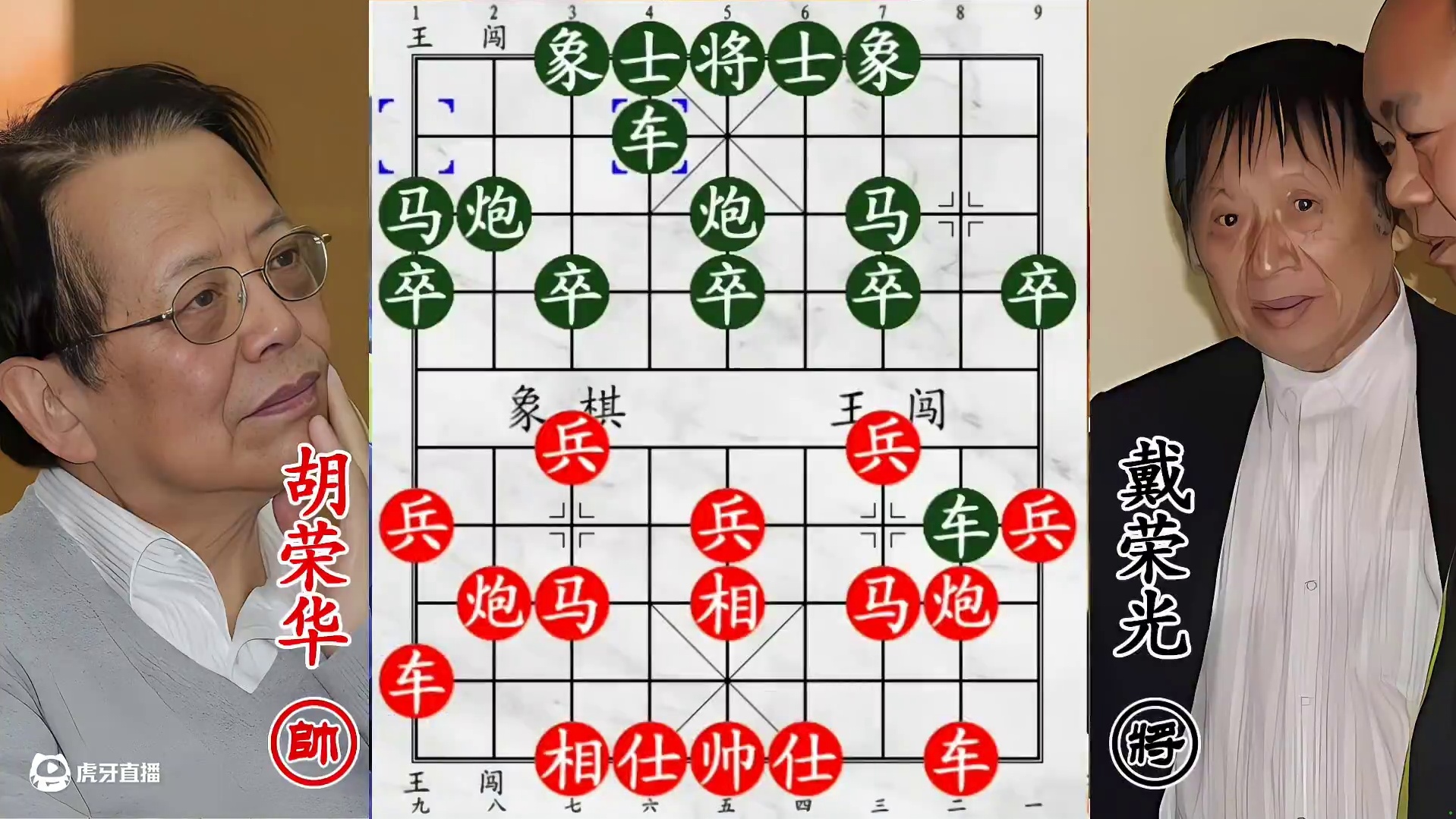 胡荣华退马施巧计！小棋王双车攻，间谍马搅局！