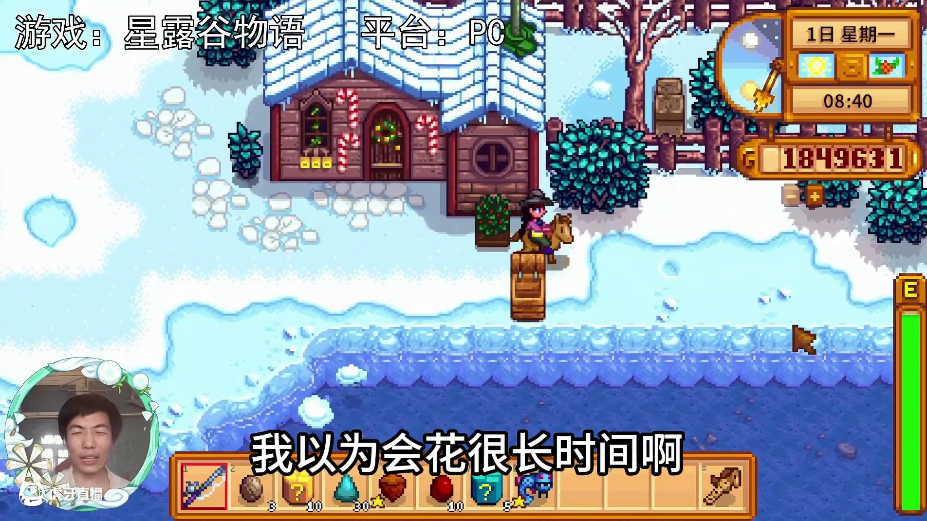 【星露谷物语】冰川鱼，一次成功！