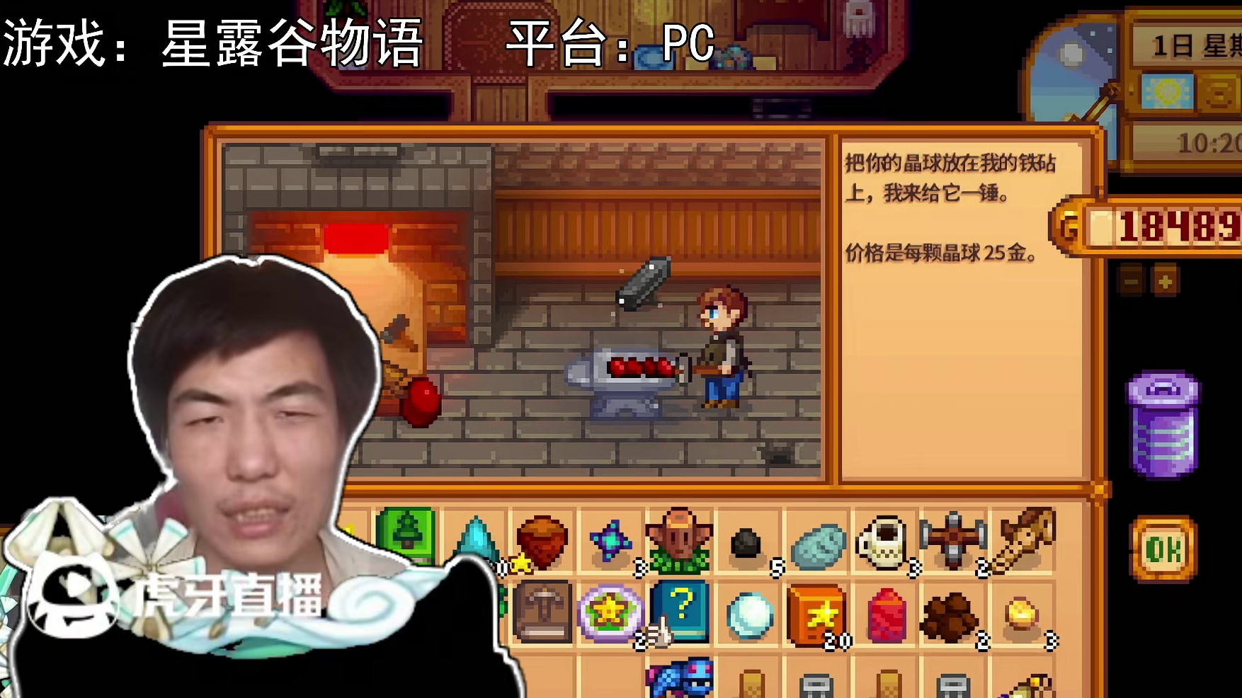 【星露谷物语】大理石，出来了！