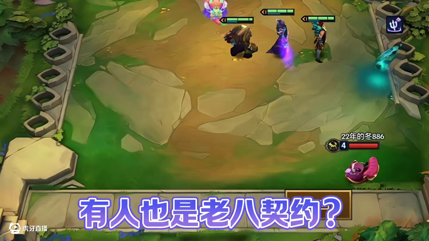 当一局游戏出现两个恶魔契约时，开启老八争夺战