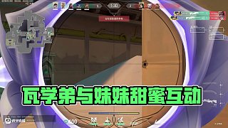 人才市場日記-第一次遇到大家口中的瓦學弟的真實模樣 同時這個妹妹真的很甜很有情緒價值#無畏契約 #瓦