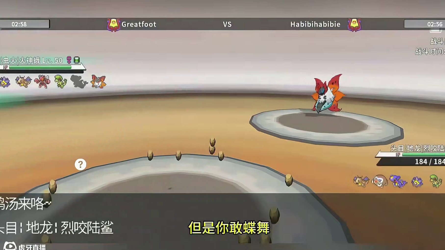 烈咬陆鲨：听说你会跳舞？#pokemmo #宝可梦对战 #宝可梦手游 #火神蛾 #烈咬陆鲨