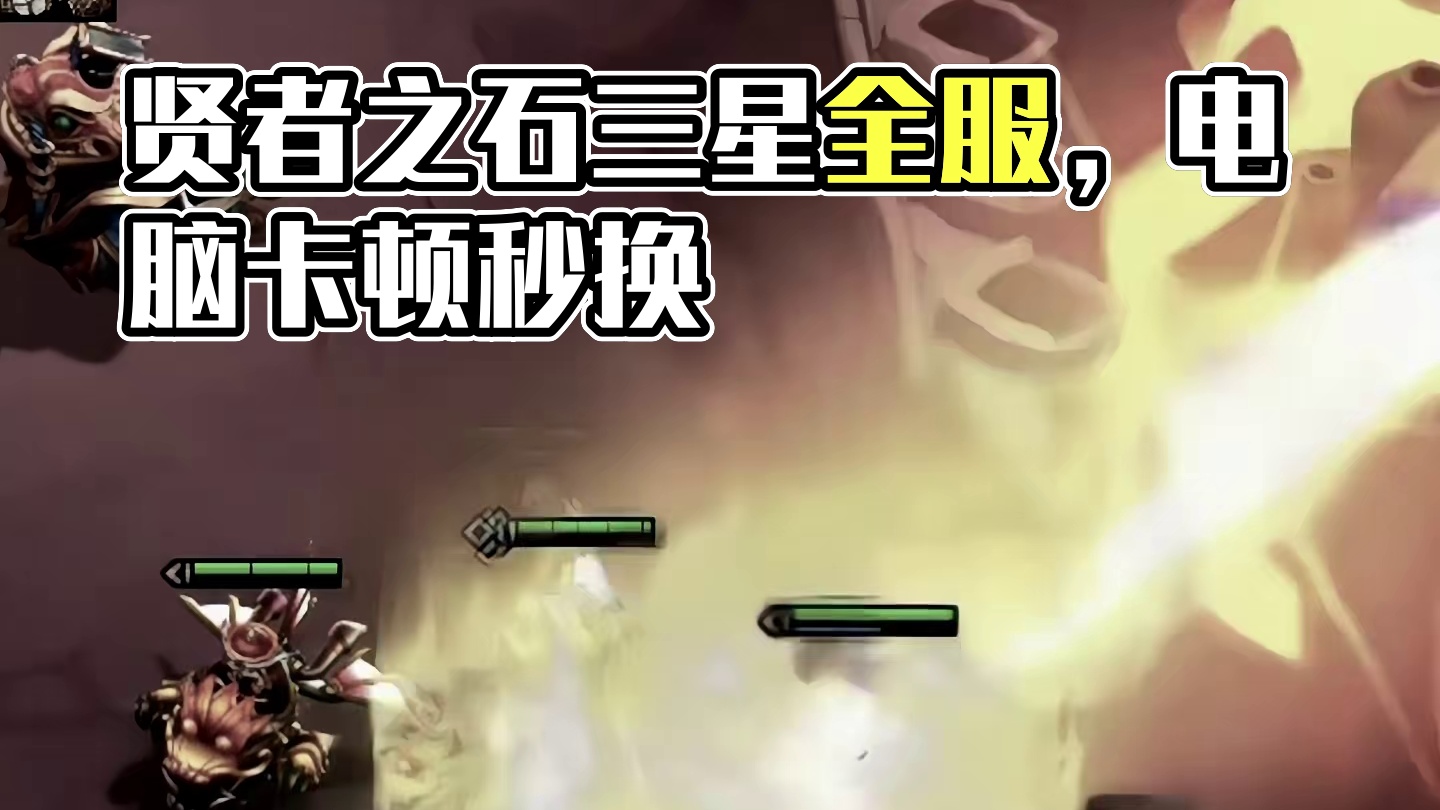 s7即将返场，还记得贤者之石吗