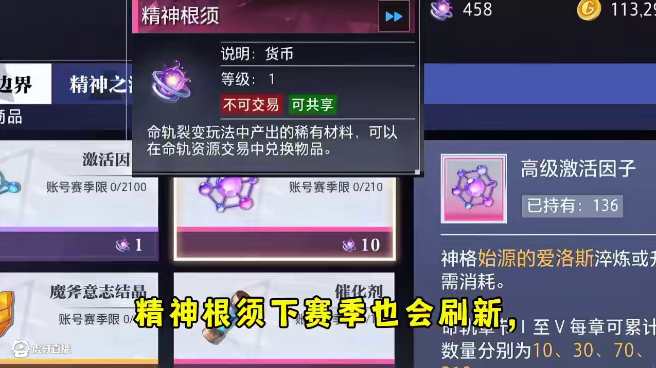 神格材料下赛季会失效#晶核coa #晶核创作激励 #上晶核一拳暴打 #晶核一拳超人联动 #晶核80版