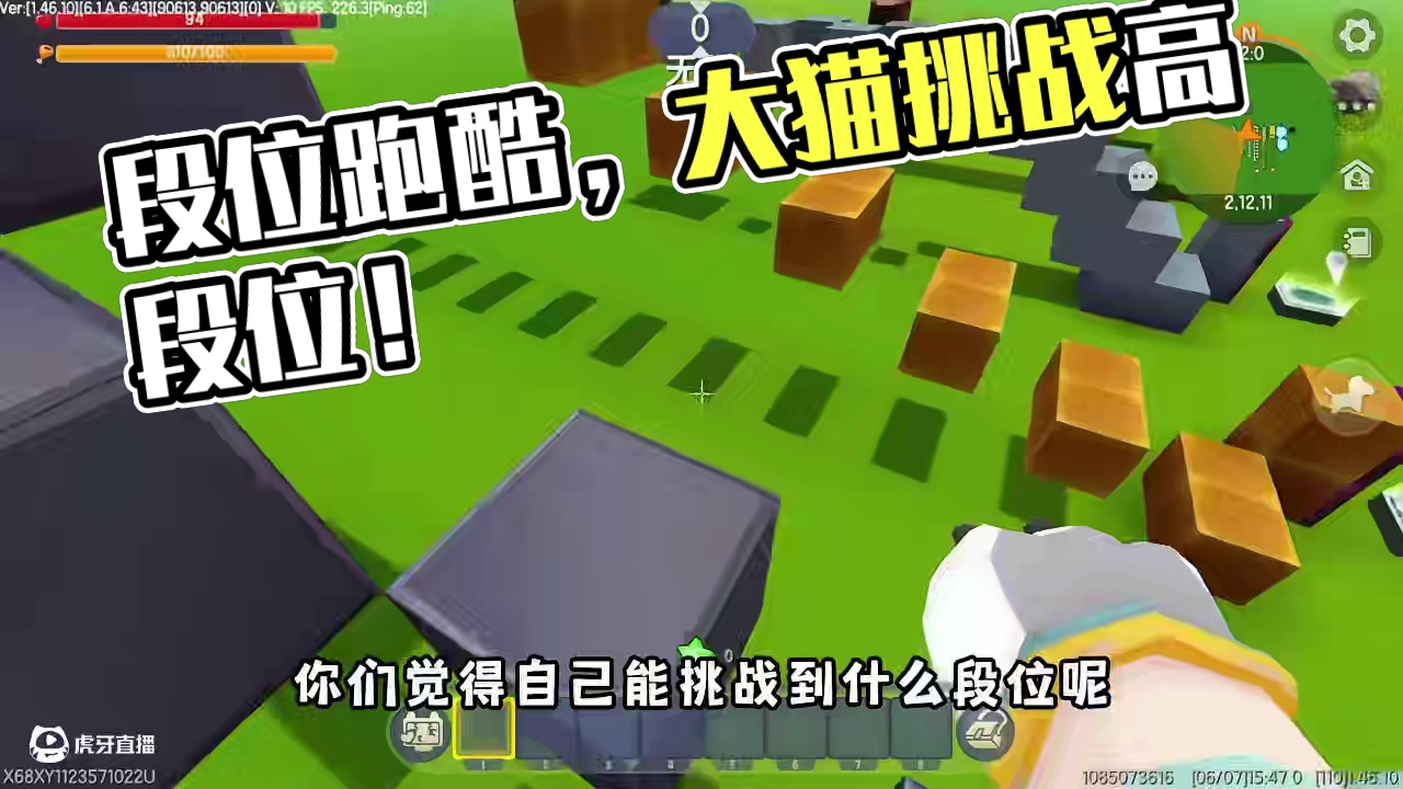 段位跑酷，菜鸟勿入！你们是跑酷大神还是跑酷菜鸟？ #迷你世界 #迷你圈 #迷你世界大猫 #我的游戏日