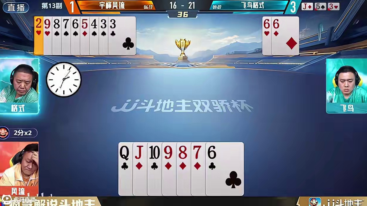 斗地主史上最离谱送牌！对手被精准投喂到崩溃，结局反转惊呆