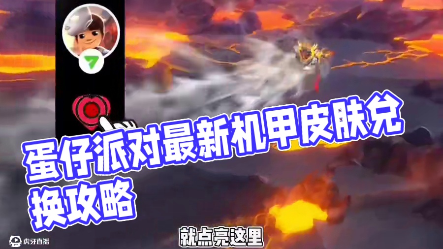 蛋仔派对2025六月份最新兑换码来了 蛋仔派对最新兑换码来了 蛋仔派对2025兑换码搜 搜 搜 搜 