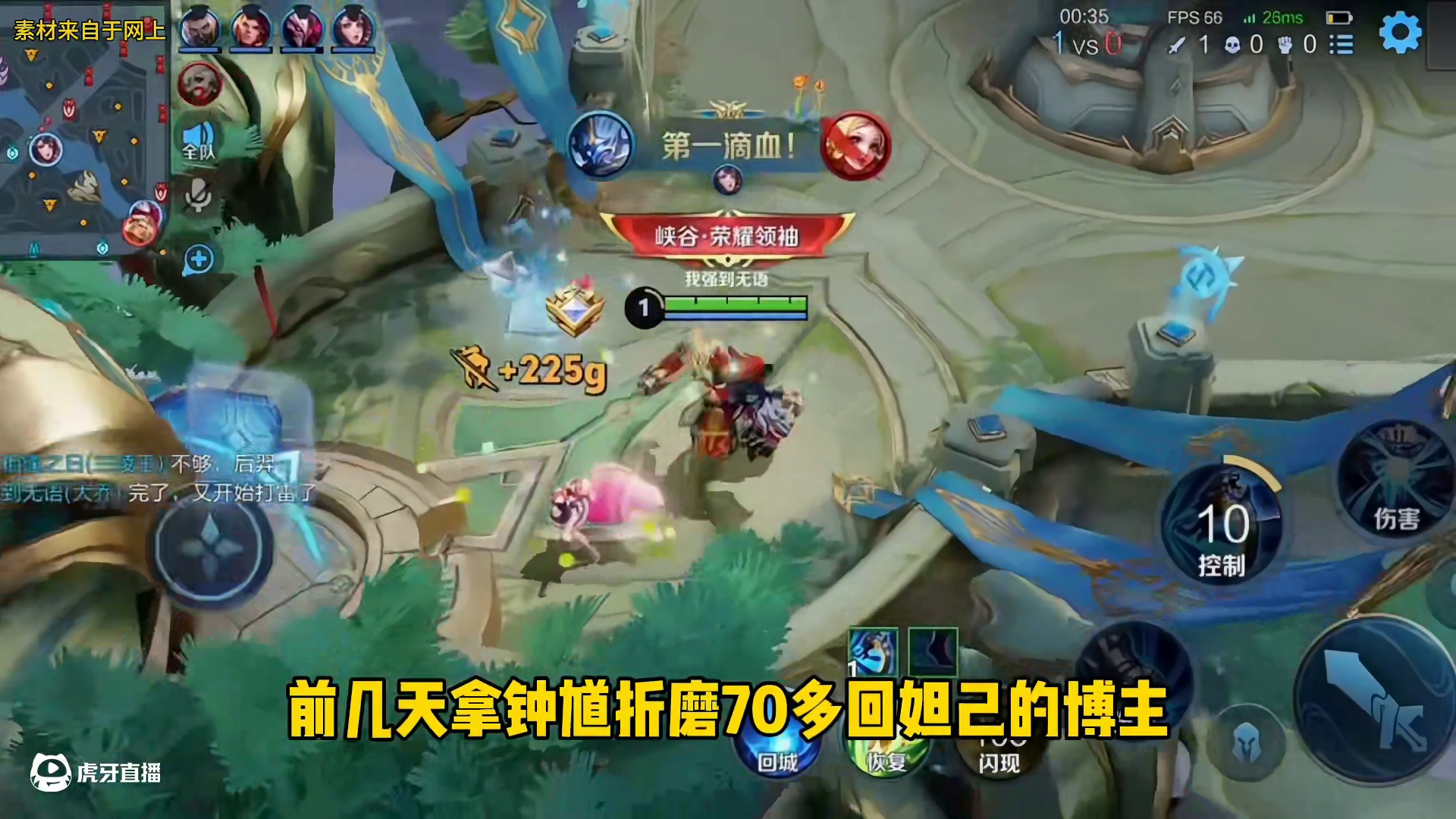 那位折磨70多次妲己的博主，就在刚刚被官方制裁了