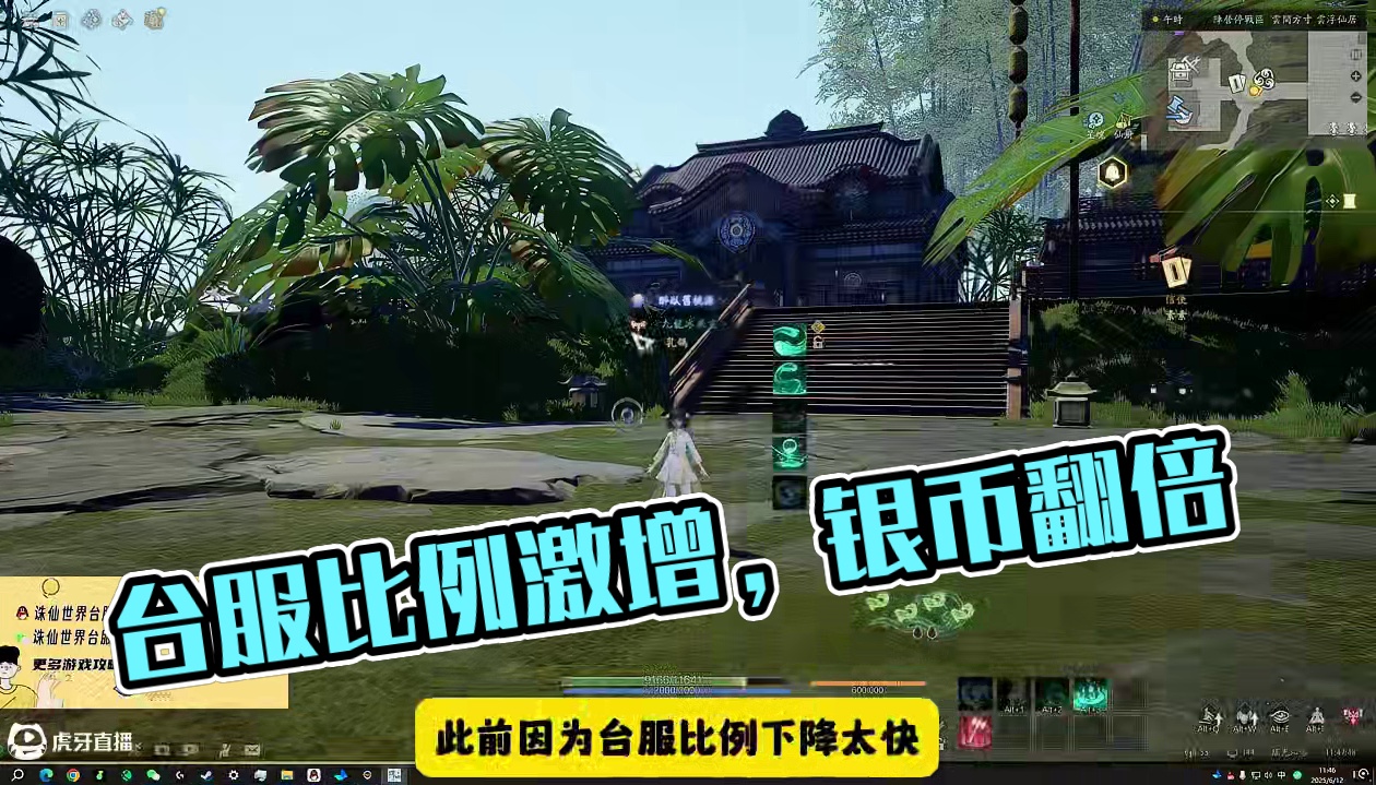 《诛仙世界》台服比例大涨，快回来搬！！！ #诛仙世界#诛仙世界台服#游戏搬砖#mmorpg#游戏日常