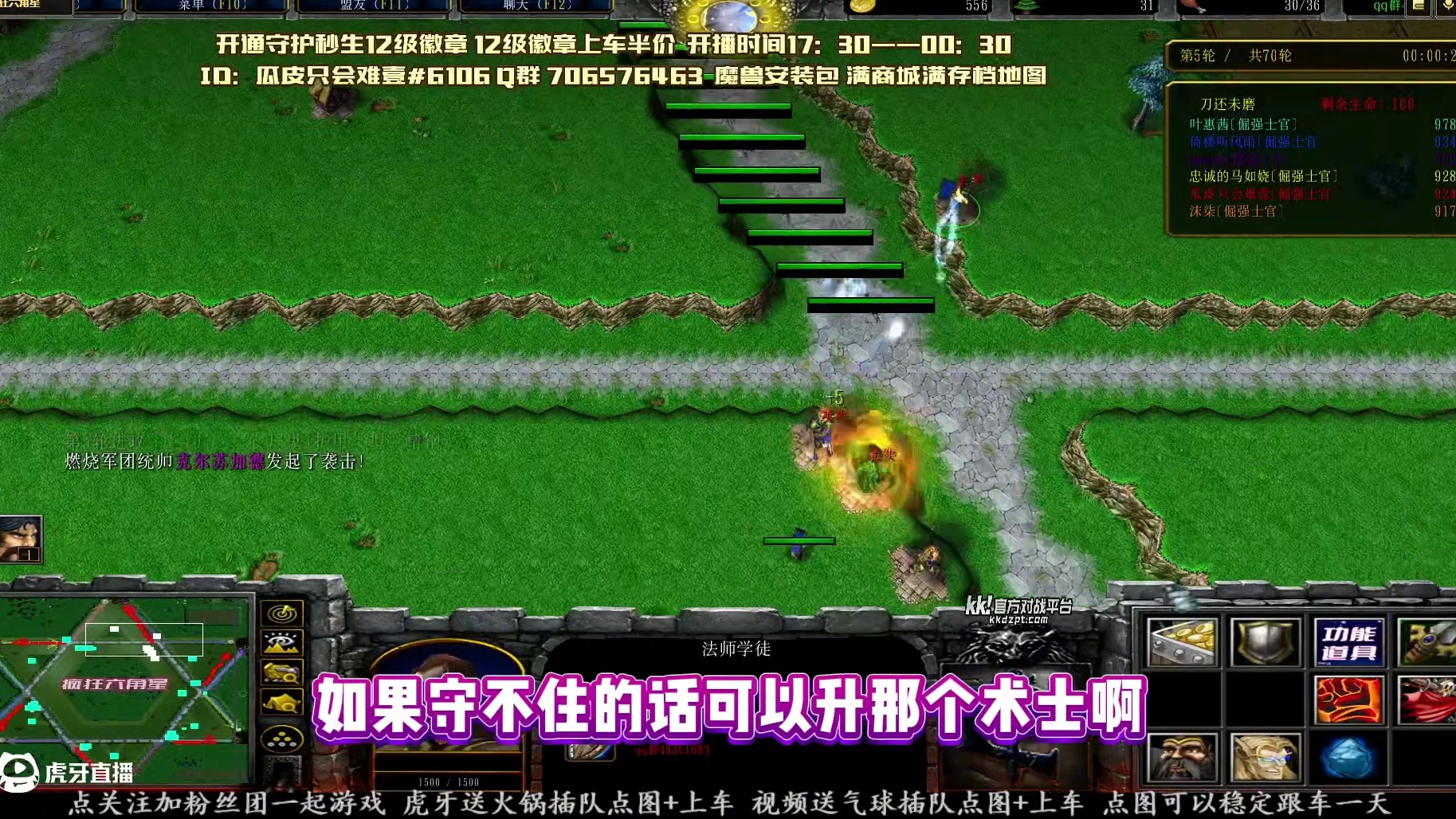 《疯狂六角星》魔兽RPG