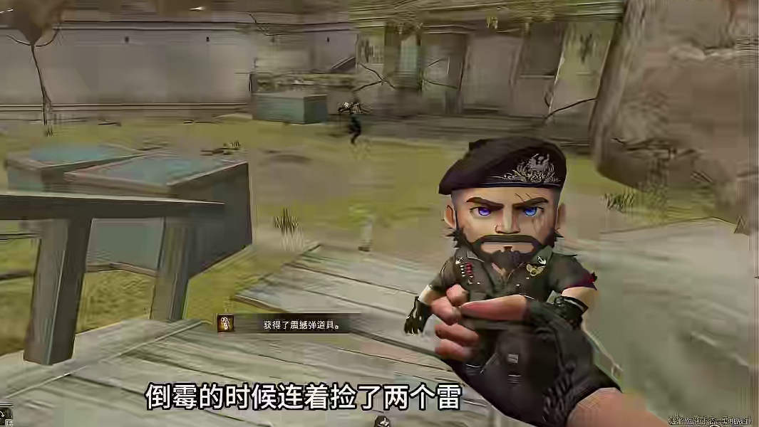 他这个补给箱捡雷也太恶心了