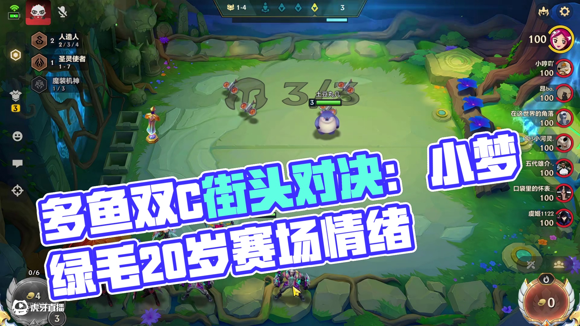 多鱼逆版本运营街头双C