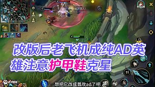 改版后的飛機(jī)，這反人類的炸藥包