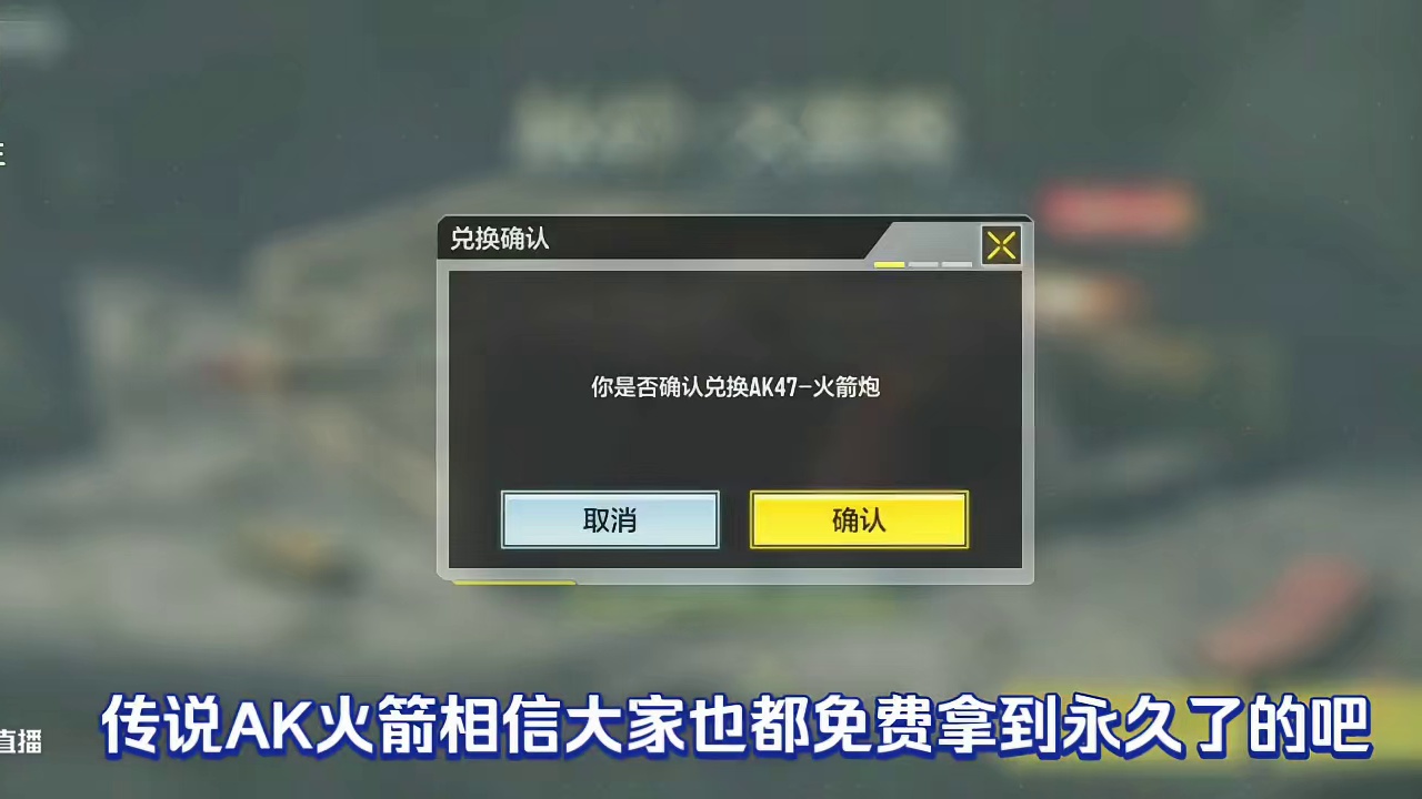 使命召唤手游：免费传说AK火箭测评 #CODM人形兵器出没 #使命召唤手游 #CODM6月激励计划 