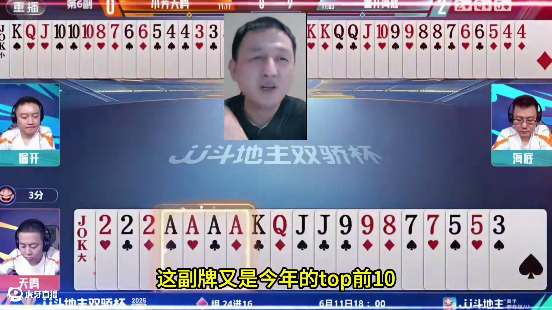 年度烧脑牌局赏析 