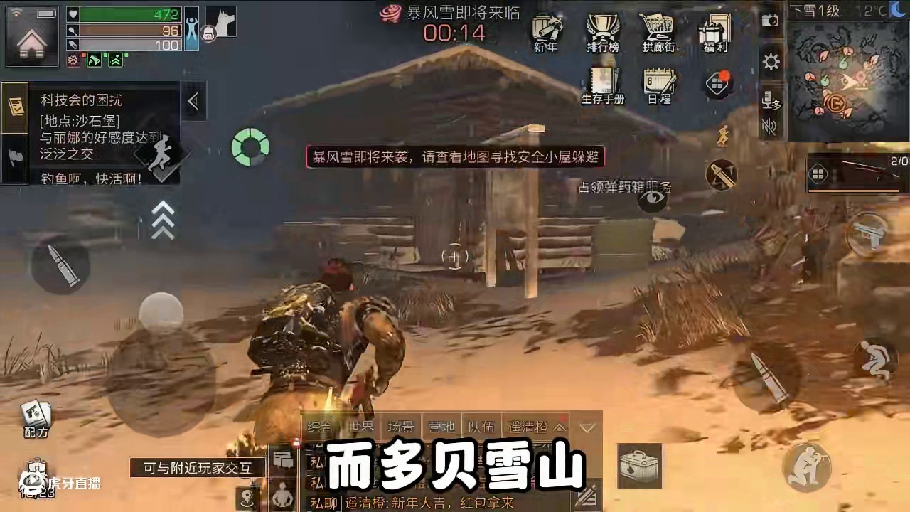 当年的多贝雪山是没有任何采集物资的！ #明日之后 #游戏日常 #回忆