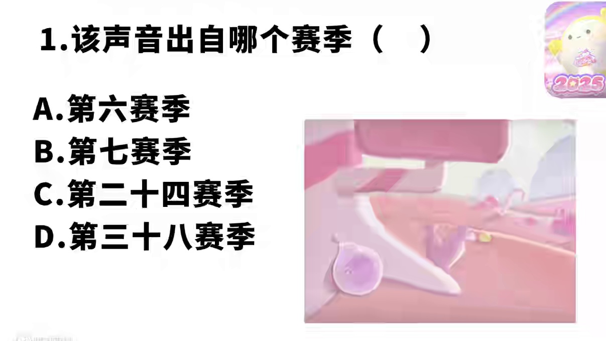 蛋仔派对：2025蛋仔期末大考！听力全对算我输！ #蛋仔派对 #蛋仔派对创计划 #蛋仔派对三周年 #