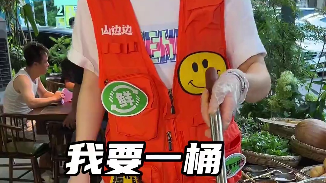 在珠海街边偶遇超大桶水果茶 #火锅约起来 #山系火锅 #珠海火锅 #平价火锅 #珠海美食