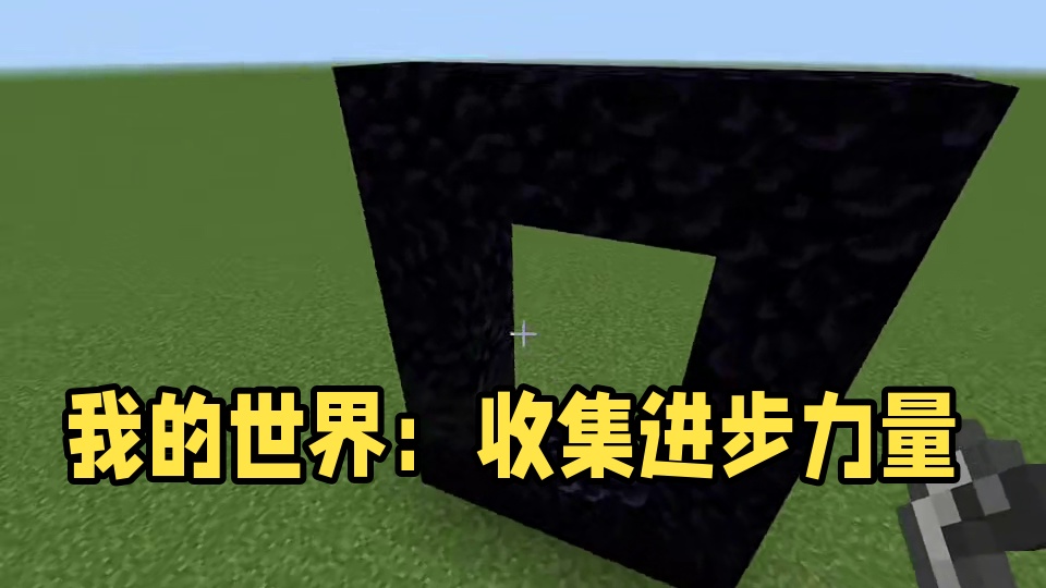 #我的世界 #MC 我的世界教会了我们什么？#minecraft #道理