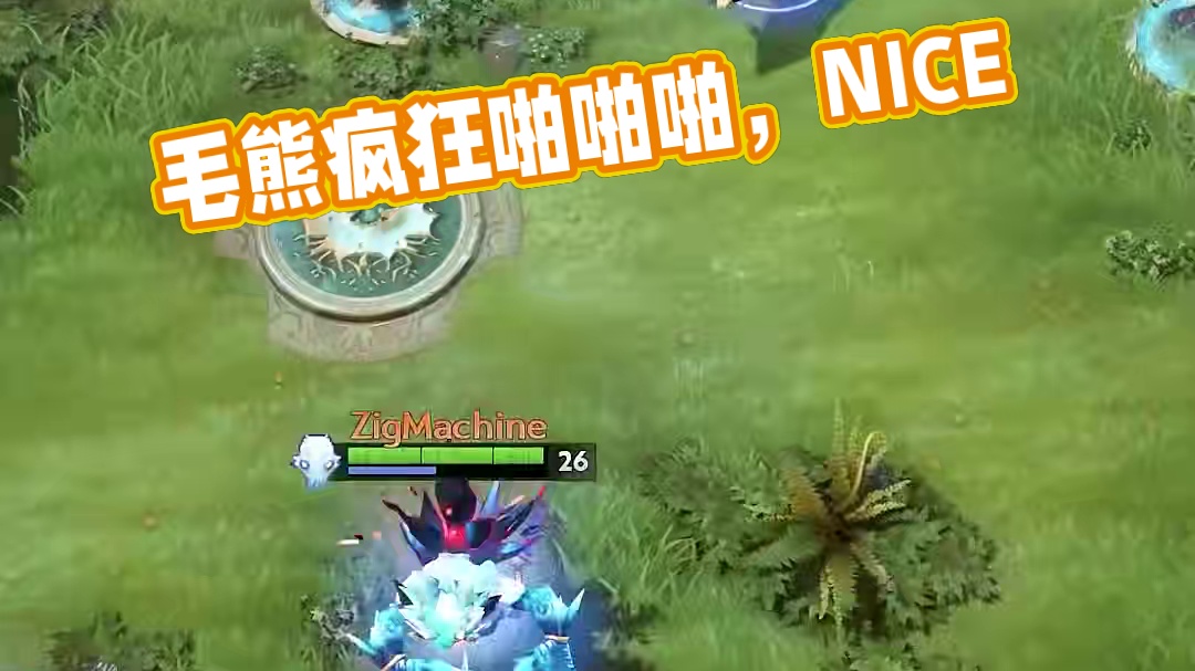 毛熊疯了，疯狂的啪啪啪