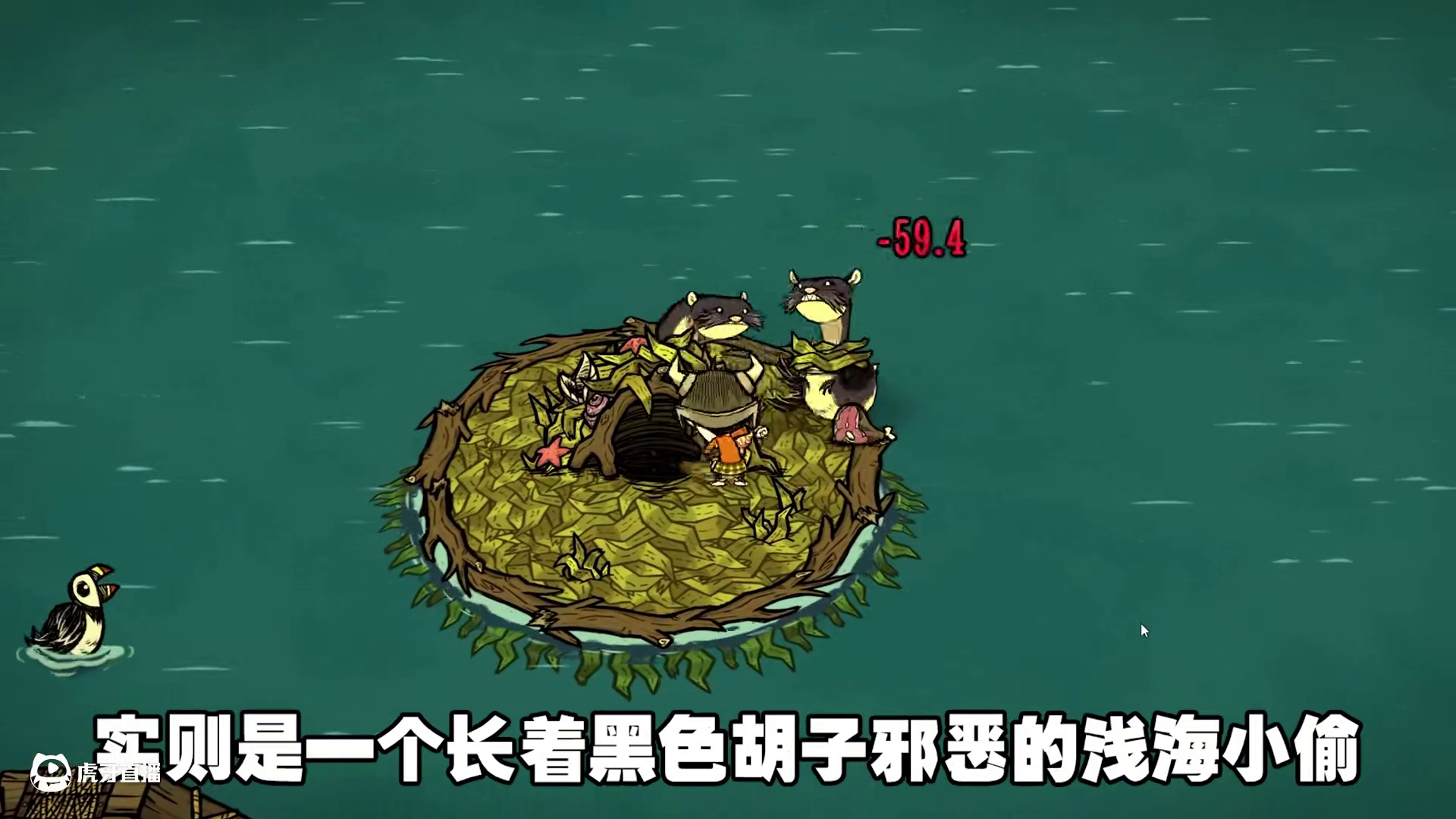 饥荒模组联机版：当水獭掠夺者变成了疾旋鼬会发生什么？ #饥荒 模组：疾旋鼬替换水獭掠夺者