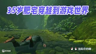 太久沒出門，真的會連路都不會走嗎？ #楚河 #一步一腳印 #steam游戲 #搞笑