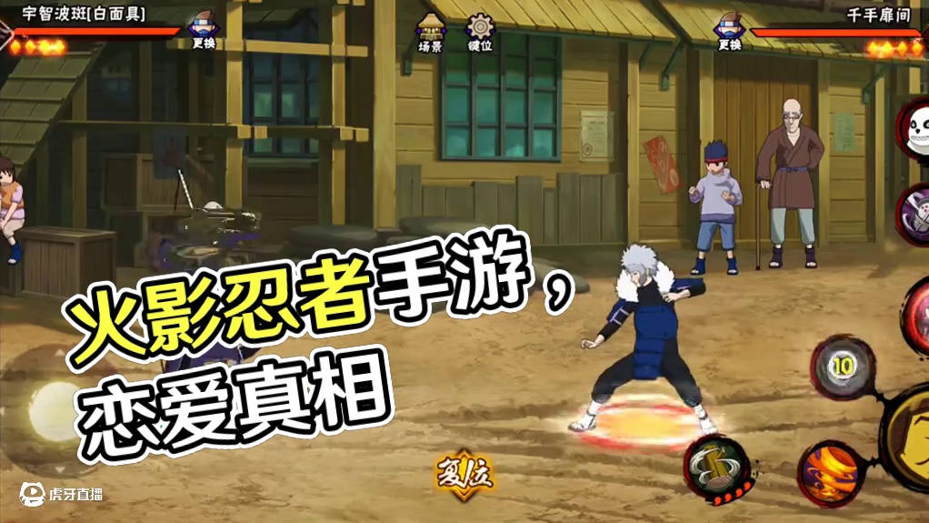 #火影忍者 #火影忍者手游 写实版