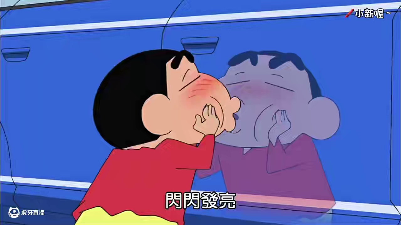 “进口汽车2”#蜡笔小新 #野原新之助 #童年动画