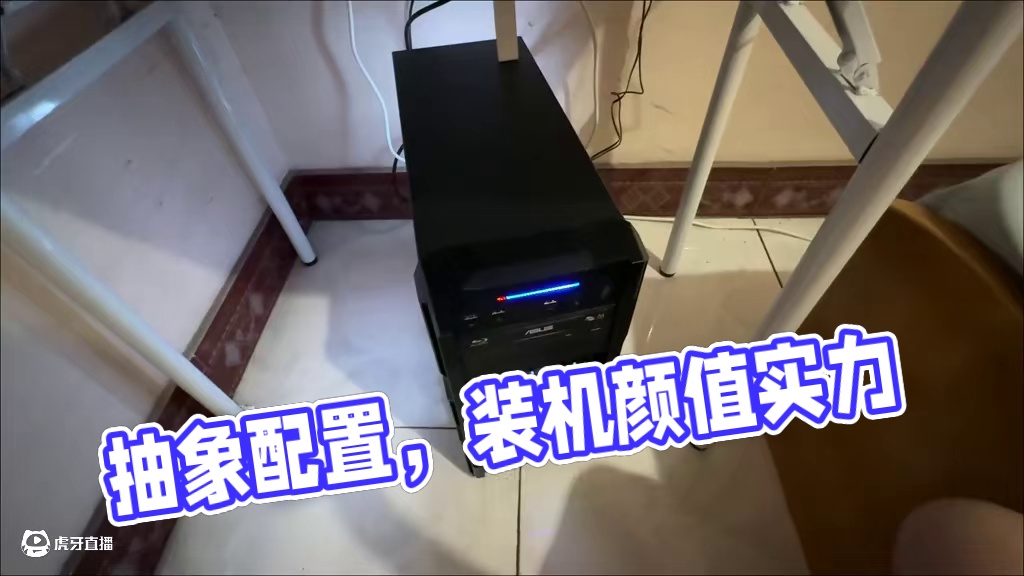 上门装机-人民的主机！兄弟这配置也太抽象了 #装机 #组装电脑 #配置推荐 #高颜值主机