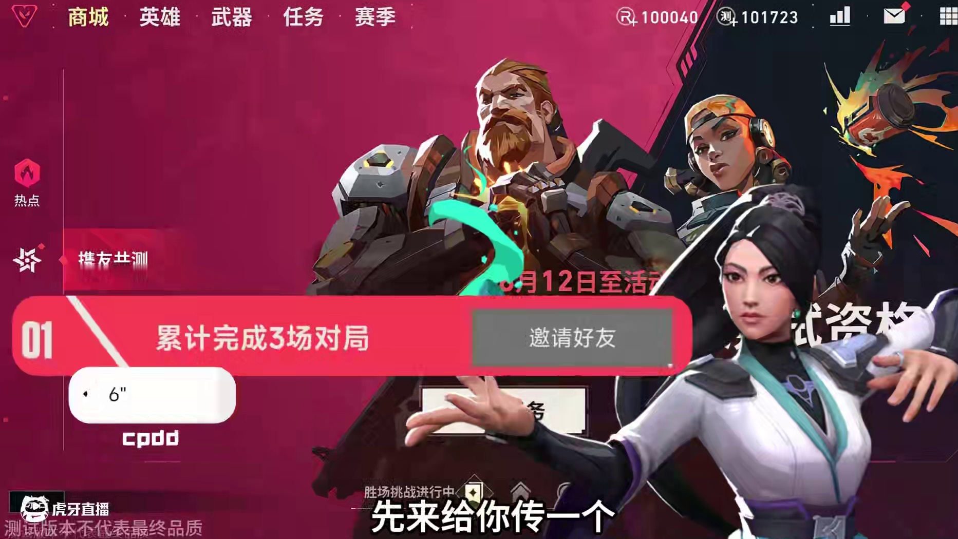 大家一定要记得传火噢 #无畏契约手游 #无畏契约手游正式开测 #瓦手攻略 #无畏契约手游创作激励