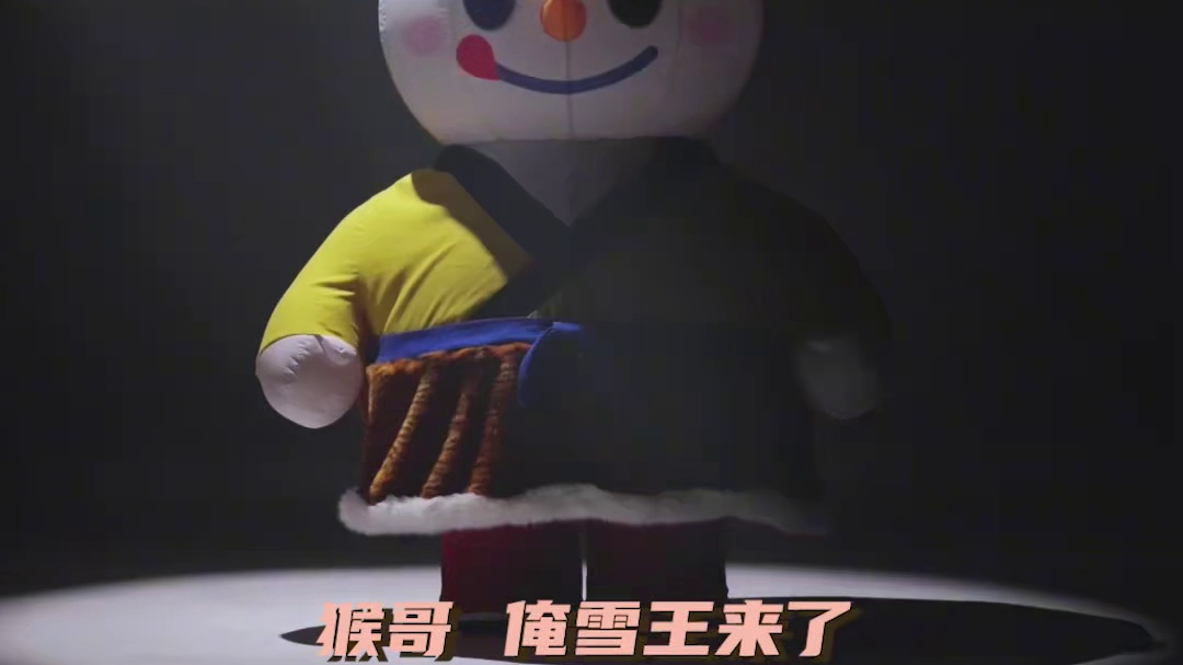 #雪王收获国民级新搭档  雪王已经沉浸在自己的艺术里不知天地为何物了