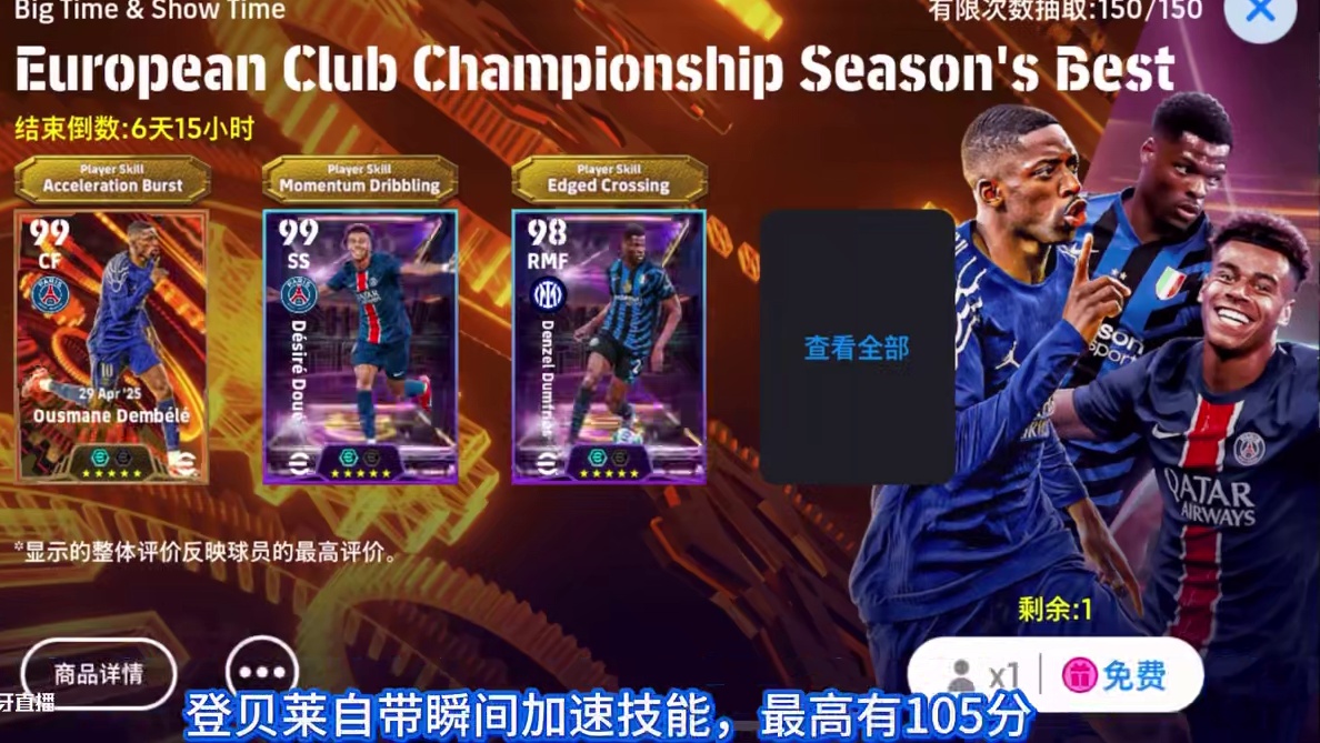 实况国际服今天小更新，又送梦幻增能卡了？ #实况足球手游 #实况足球国际服 #efootball#国