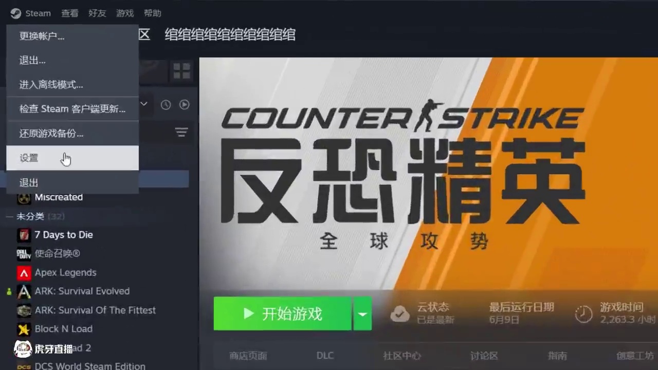 Steam最佳性能设置，最大减少对帧数影响#cs2 #帧数优化