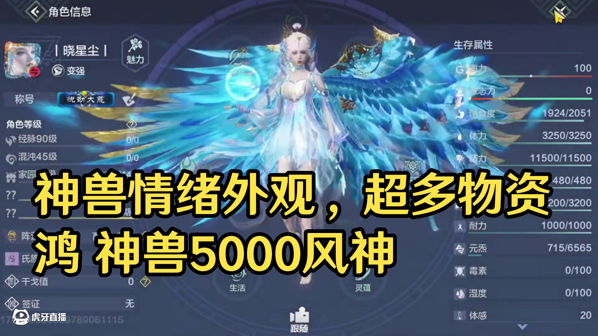 19万6神兽5000风神 26情绪超多时装幻兵外观 神兽皮肤 全齐 58炼器 10红星宿 超多物资鸿