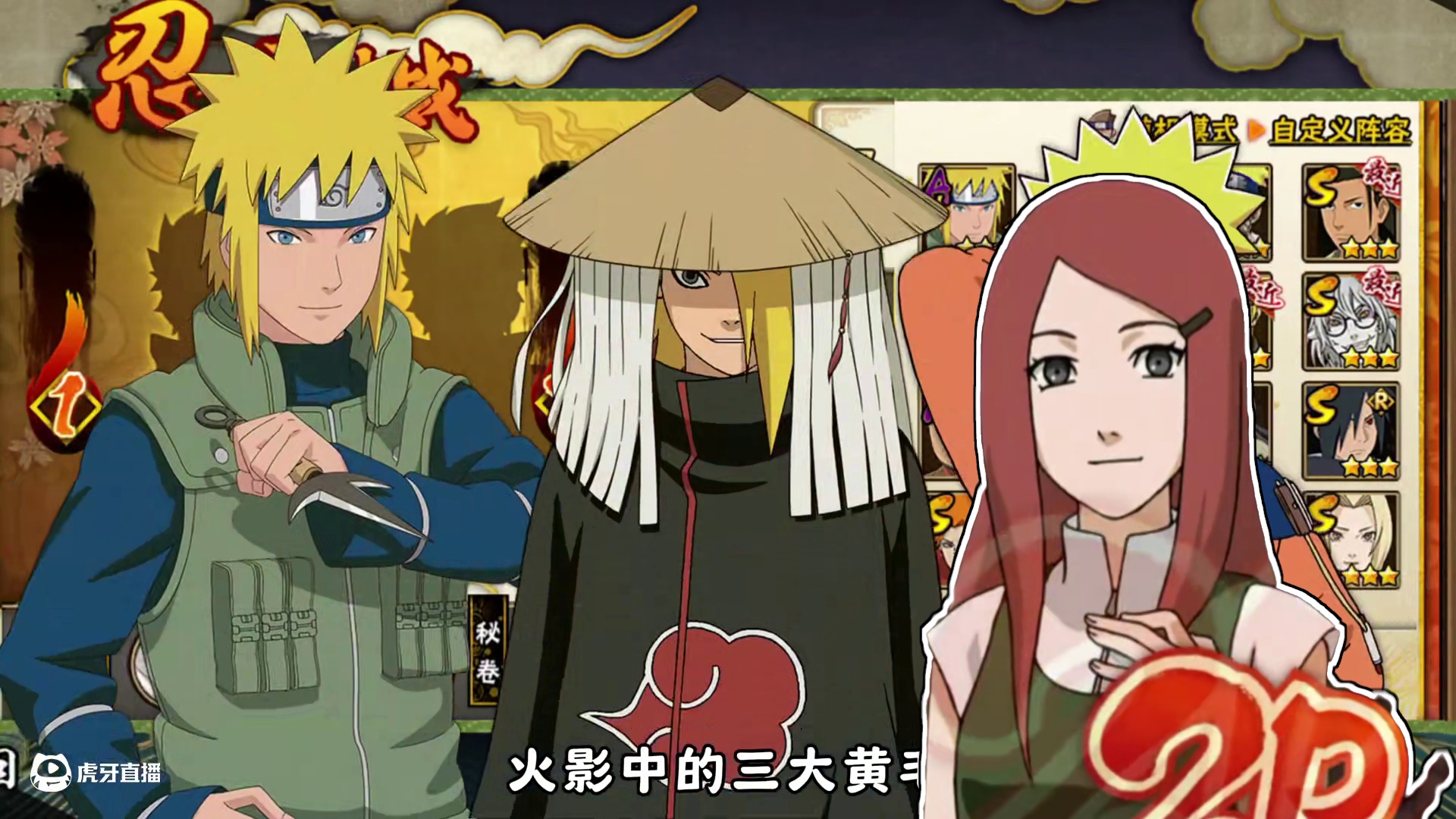 漩涡鸣人和宇智波鼬的开门红彩蛋 这次又加了一点点动漫漫剪审核让我通过吧，每次加点儿动漫都给我下架！#