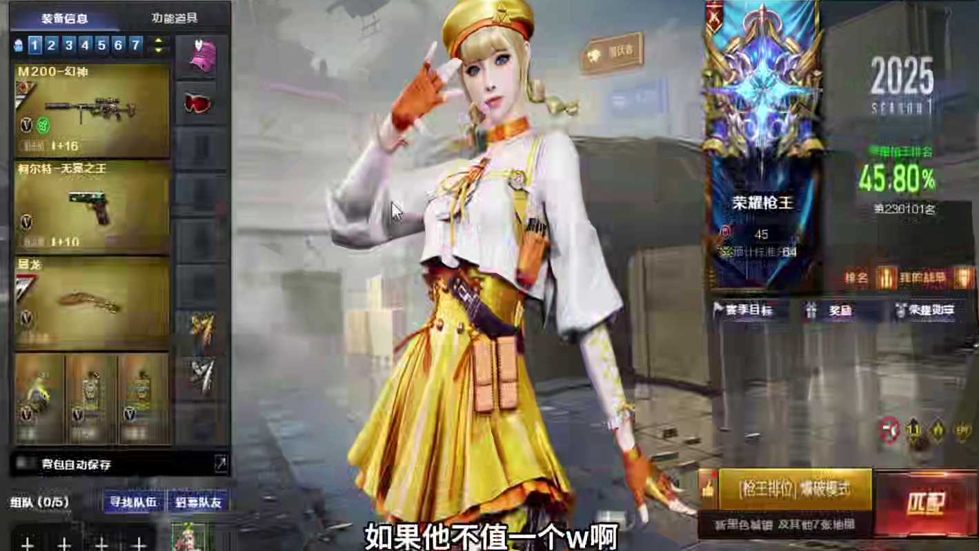 #穿越火线 #cf 兄弟们你们觉得这个号能值多少！