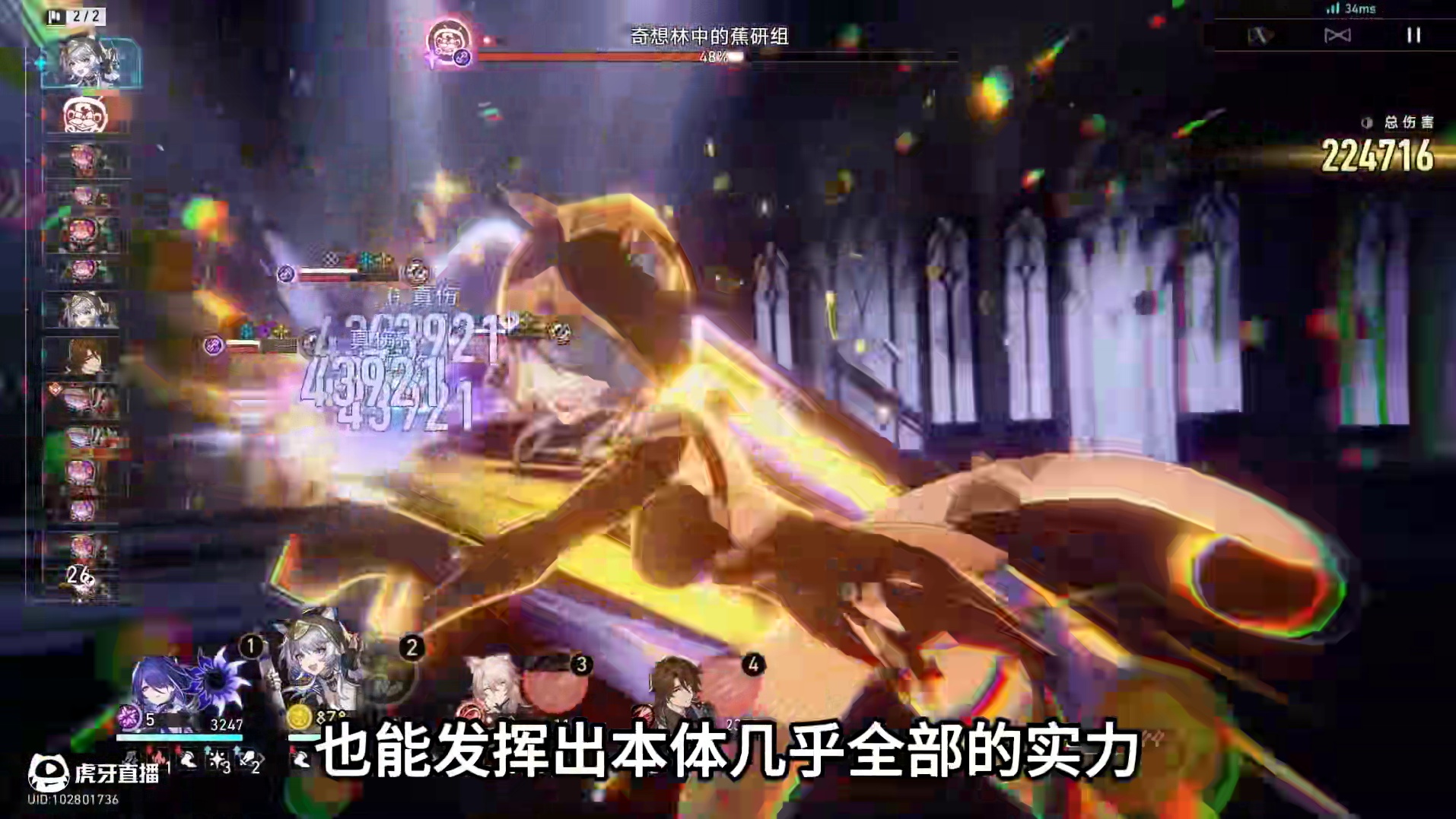 不点技能也能爽玩？赛飞儿大毕业培养一步到位！ #崩坏星穹铁道 #在黎明升起时坠落 #赛飞儿 #游戏内