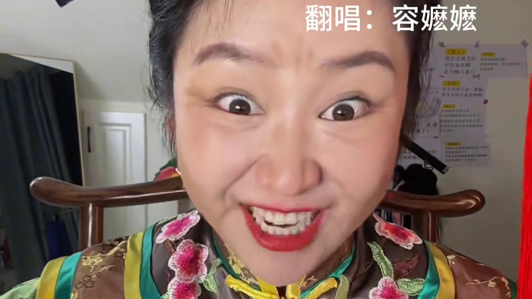 容嬷嬷版《素颜》 #素颜翻唱挑战 #许嵩素颜 #容嬷嬷你变了