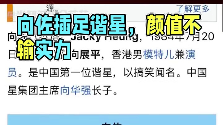 #向佐喜提谐星title 佐哥：这什么时候的事儿 我咋不知道！#我的随便发挥就已是天花板级别 #被演