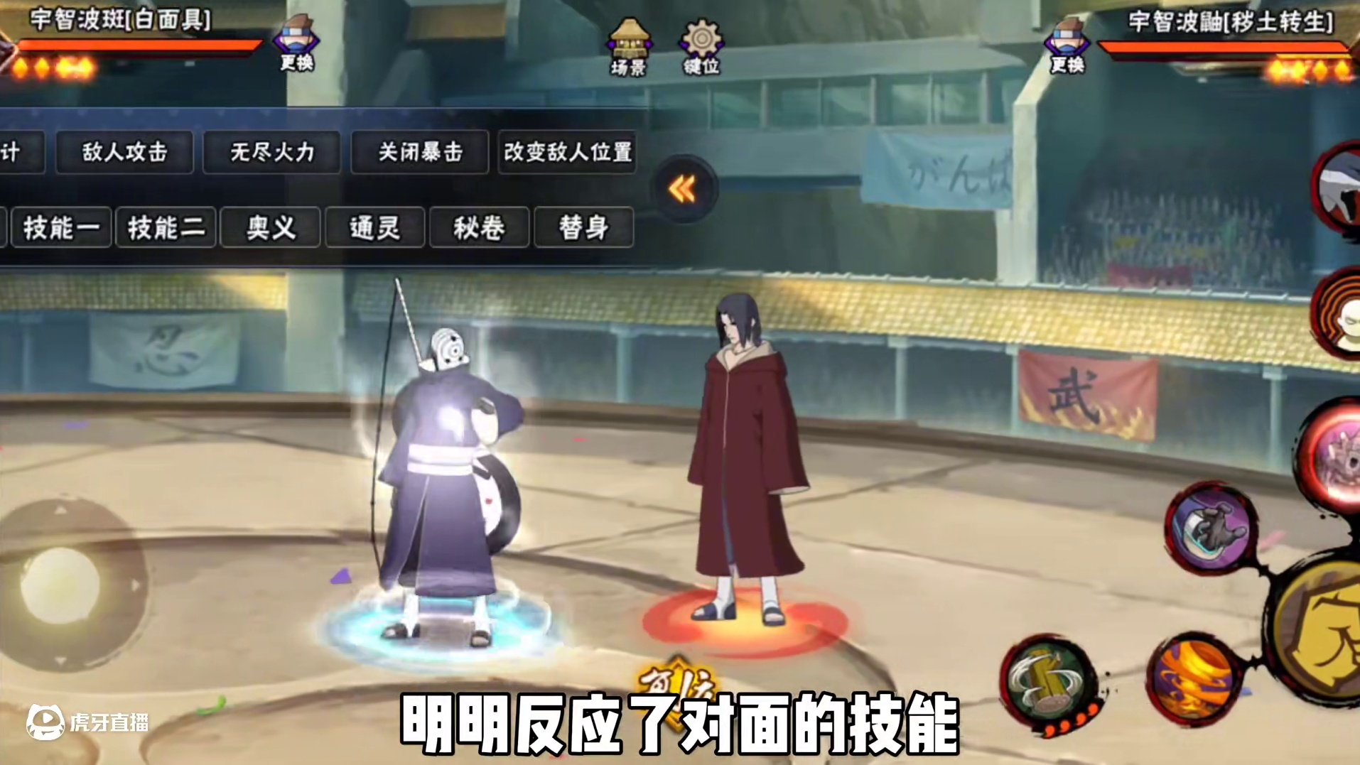 我的新发现！ 火影忍者所有的技能包括虚化和秘卷都是有前摇的！ #火影忍者 #火影忍者手游