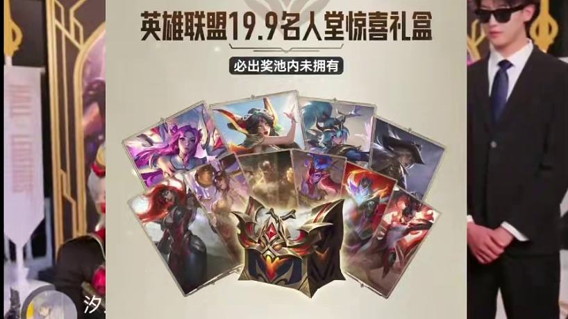 19.9名人堂驚喜禮盒試抽感受：十個(gè)有八個(gè)是ADC皮膚 難不成因?yàn)檫@次名人堂是Uzi？#UZI入選英